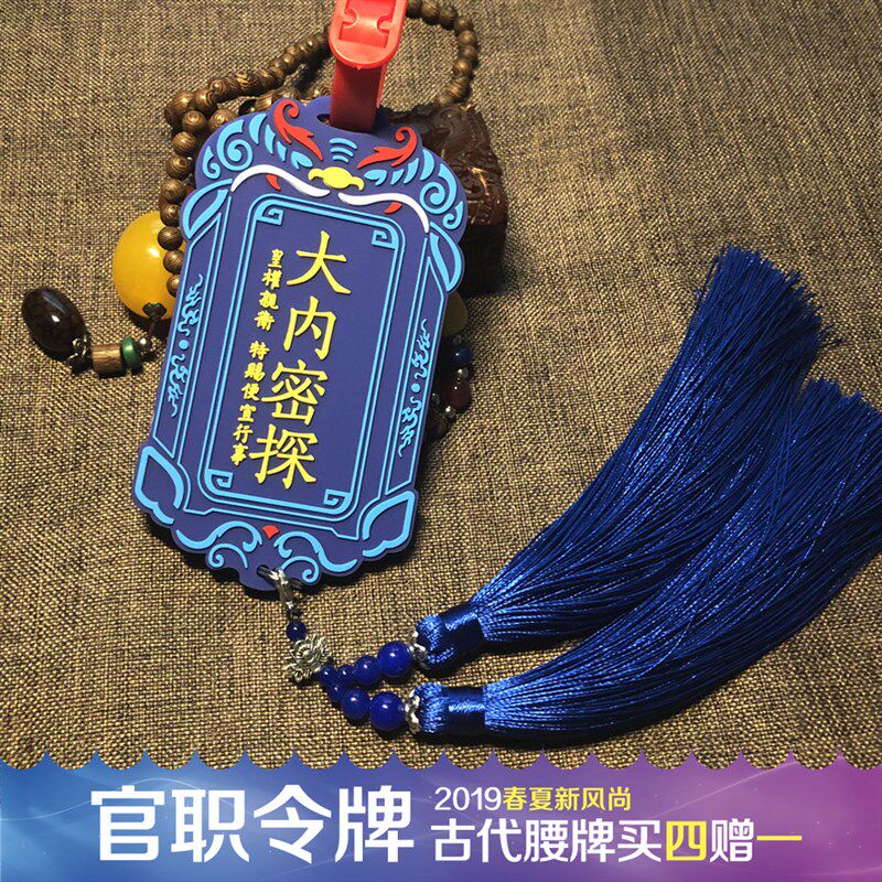 镇抚司文创中国风创意个性行旅行托运吊牌门禁宫廷卡套登机牌