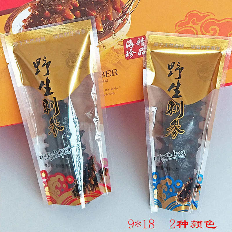 即食海参拉缸盐盐渍海参单个装真空密封加厚塑料装透明小袋子