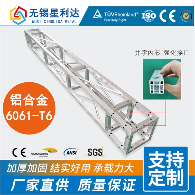 国标铝合金舞台背景桁架广告5方管铝架0小桁架*行架航架