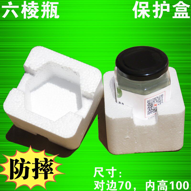 0六棱角蜂蜜玻璃瓶快递专用箱 打泡沫盒防摔碎防撞震