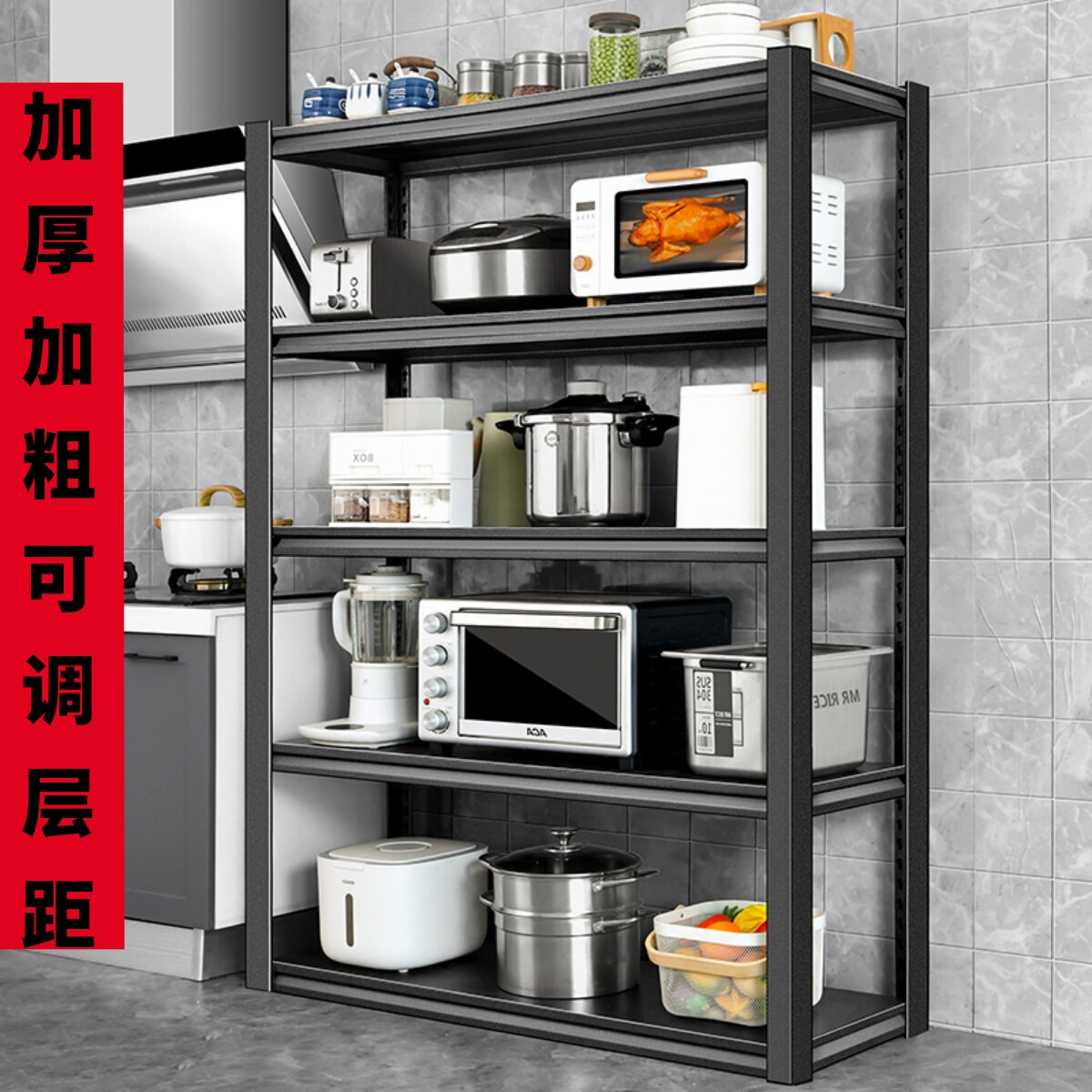 厨房落地五层锅子架收纳架多功能可调节储物架微波炉架货架