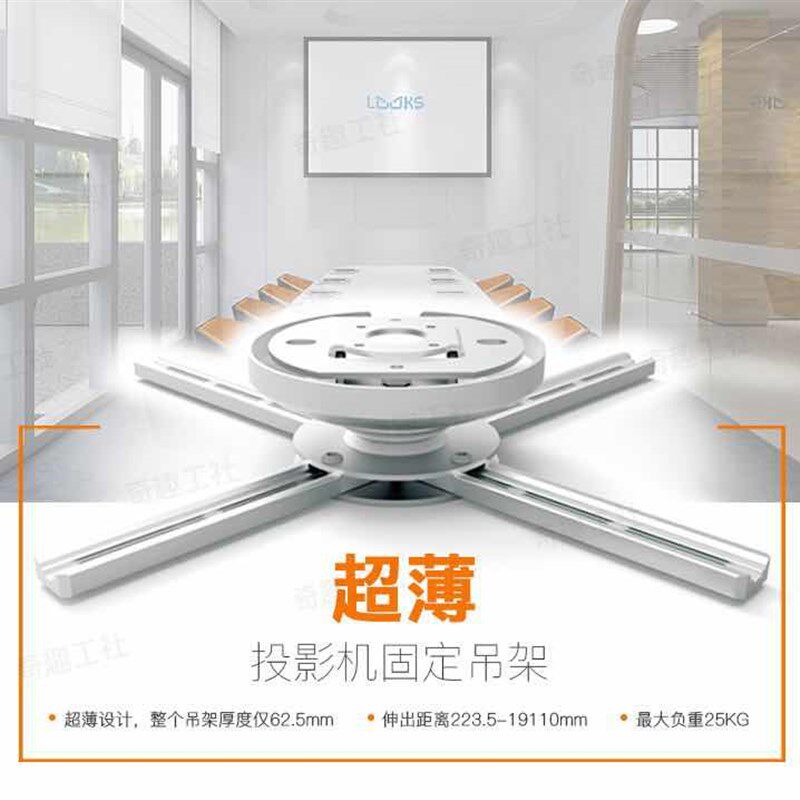 仪支架机吊顶万向旋转长焦短焦通用6.5C超薄吊架