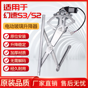 速h北汽幻适SSH电动玻璃升降器总成配自动车窗摇机升降左前门