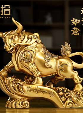招财牛摆件实式家居客厅公司乔面装饰开业桌迁之喜礼物中用