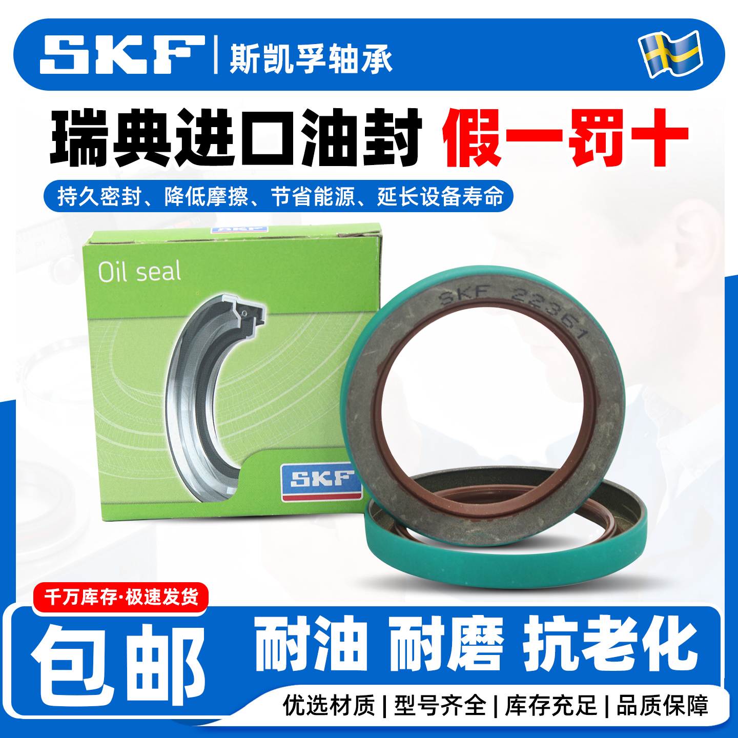 美国CR进口铁壳骨架油封SKF,CR16817 CR57523 CR20004 CR27368