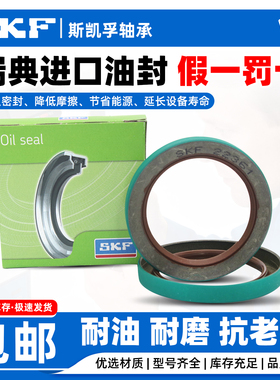 美国CR进口铁壳骨架油封SKF,CR23646 CR17271 CR13949 CR42528