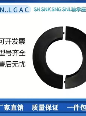 SN SNL SNG SNK轴承座密封圈瓦盒油封TSN306 307 308 309 310 311