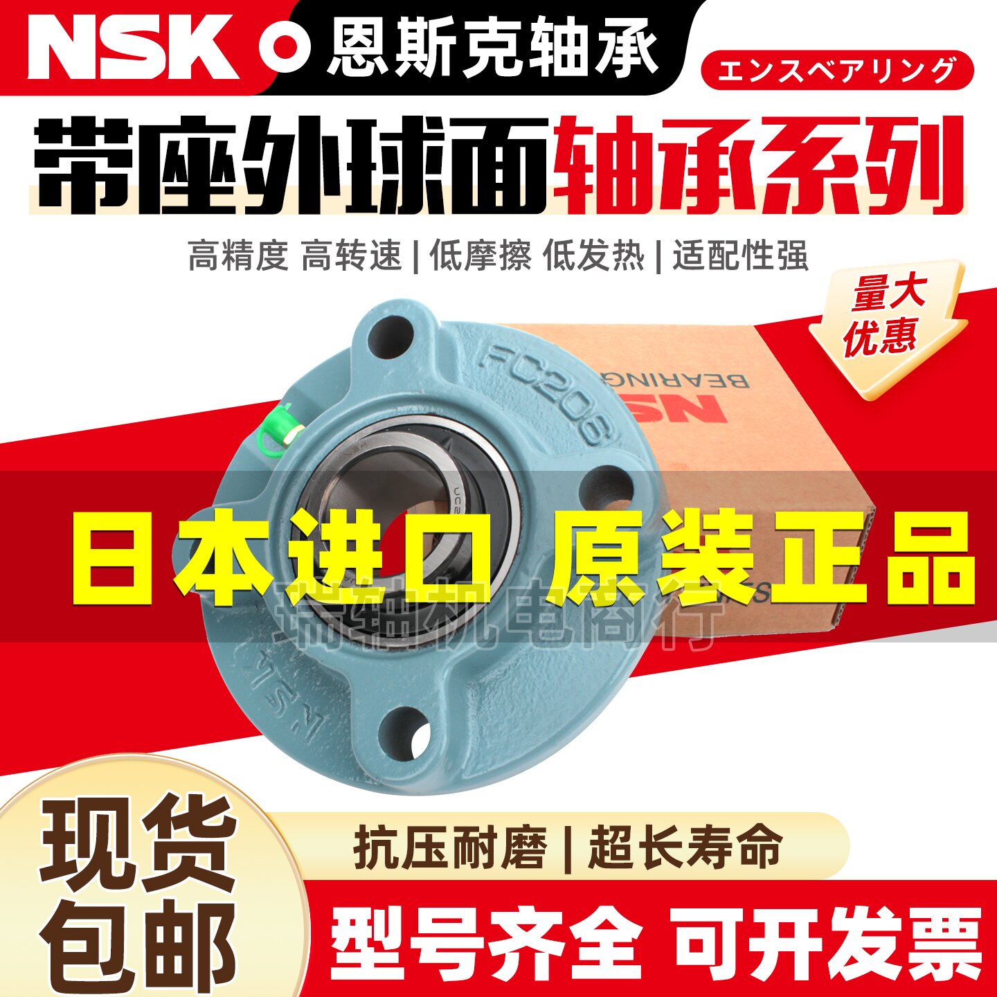 日本进口NSK带座轴承UCFC204 FC205 FC206 FC207 FC208 FC209 210
