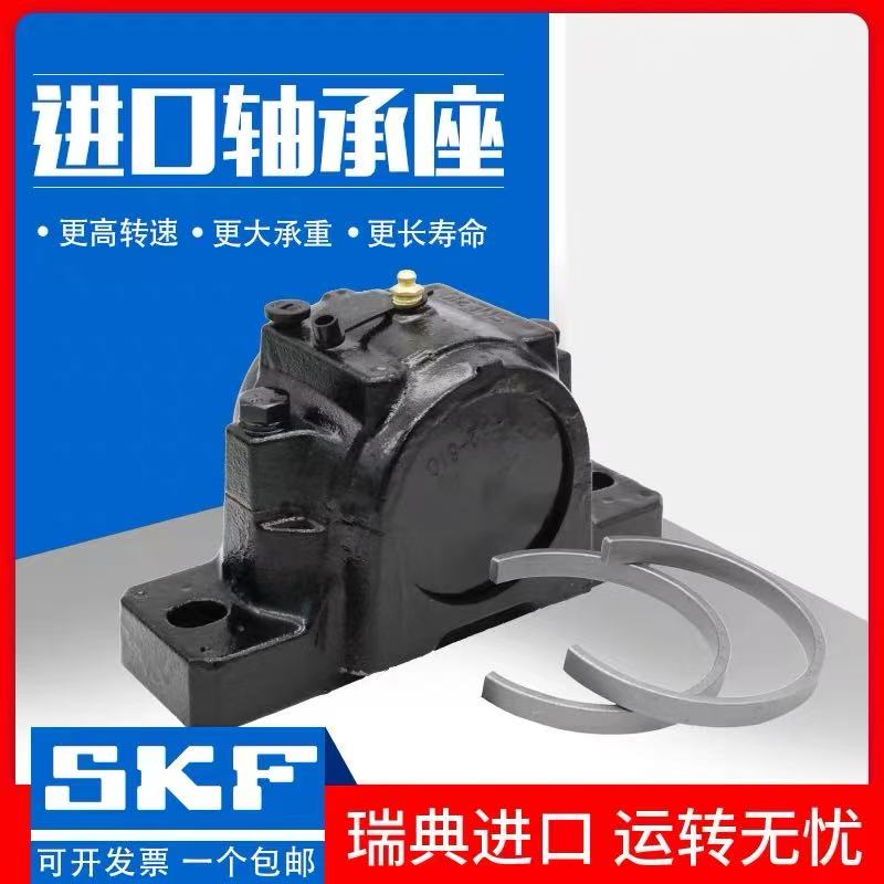 SKF进口轴壳 轴承座SNL211 SNL212 SNL213 SNL214 SNL215 SNL216