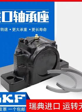 SKF进口轴壳 轴承座SNL205 SNL206 SNL207 SNL208 SNL209 SNL210
