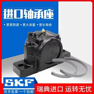 SKF进口轴壳轴承座SNL522-619 SNL524-620 SNL526 SNL528