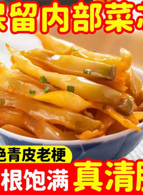 重庆涪陵正宗榨菜丝去皮50g开胃香辣鲜脆一整箱包下饭菜休闲袋装