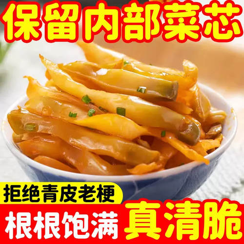 涪鲜重庆榨菜丝香辣鲜脆下饭