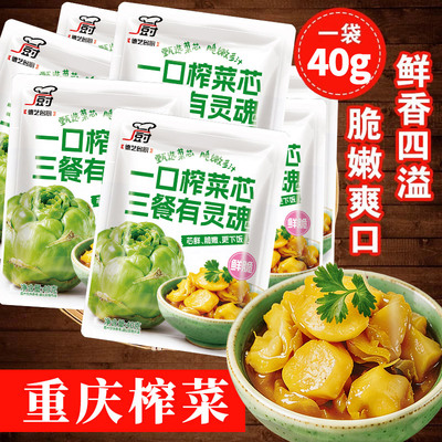 重庆榨菜芯去皮脆嫩下饭小包装
