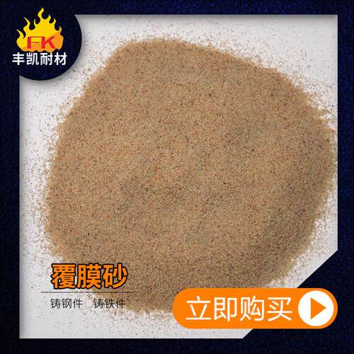 613铸铸铝铁铸钢用脂树覆膜砂0 5-100目焙烧覆膜砂铬矿覆膜砂