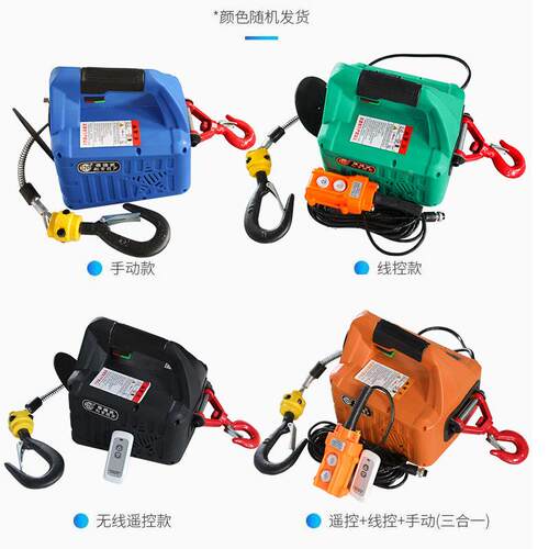 便携式微牵电动葫芦500KG 线控款：Electric Hoi型st小引型绳钢丝
