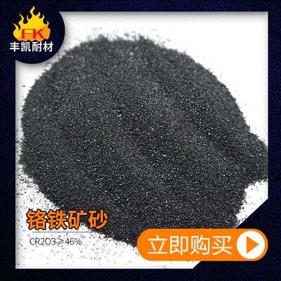 精炼钢包用铬质引砂硅引流 耐FK-YLS20火温度高铸流造砂用引流质