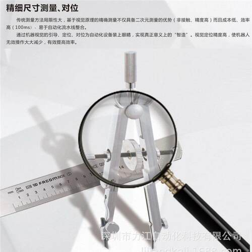 FPC检测对位C系统法 视觉定算手LJ326337机膜贴位合定位CD定位PCB