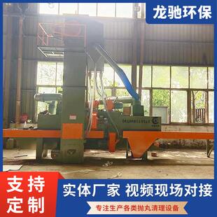 理690-6 通过式抛丸清机 支持定XQQ 制清 通过抛丸理1机 实体工厂