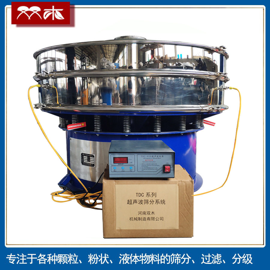 正负极材料超声波振动筛 合金粉末超音波震动筛 氧化钙细粉筛粉机