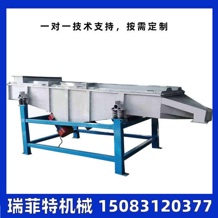 直线振动食品筛选机 粉末颗粒筛分设备  石料石粉震动筛 厂家自营