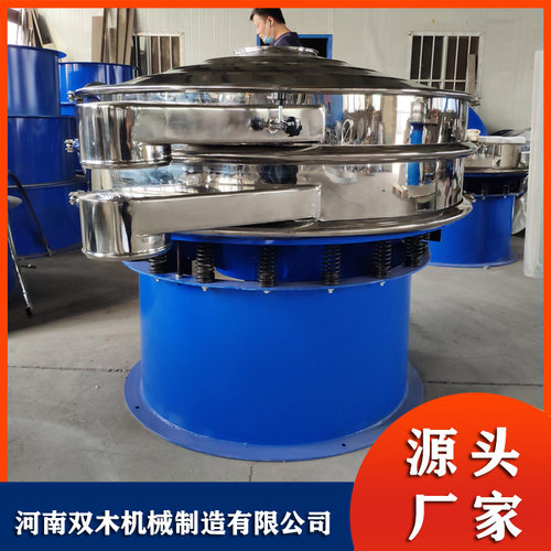 三次元旋振筛 粉末颗粒振动分级筛 液体过滤不锈钢筛选机 定金