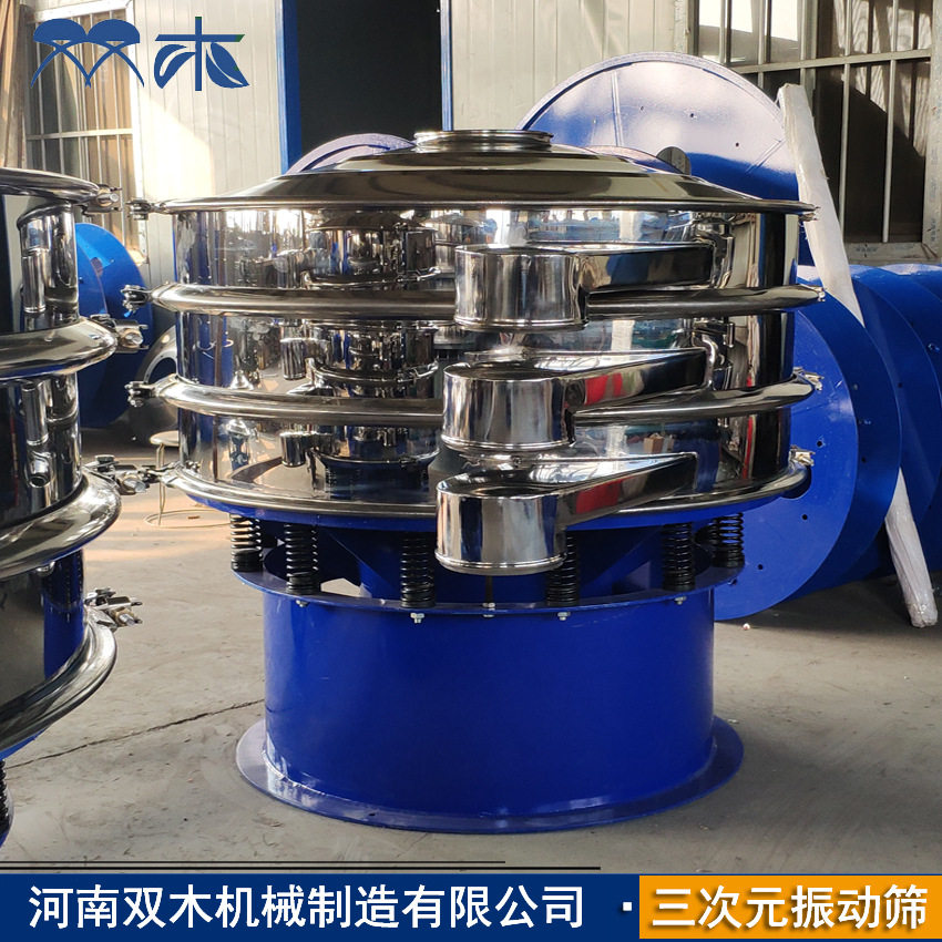 石墨烯振动筛 人造黑铅筛粉机 石英粉震动筛 塑料颗粒圆形筛选机