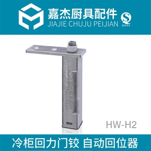 弹簧门铰门铰链冰柜门芯门轴雪柜门定位归位回弹门铰