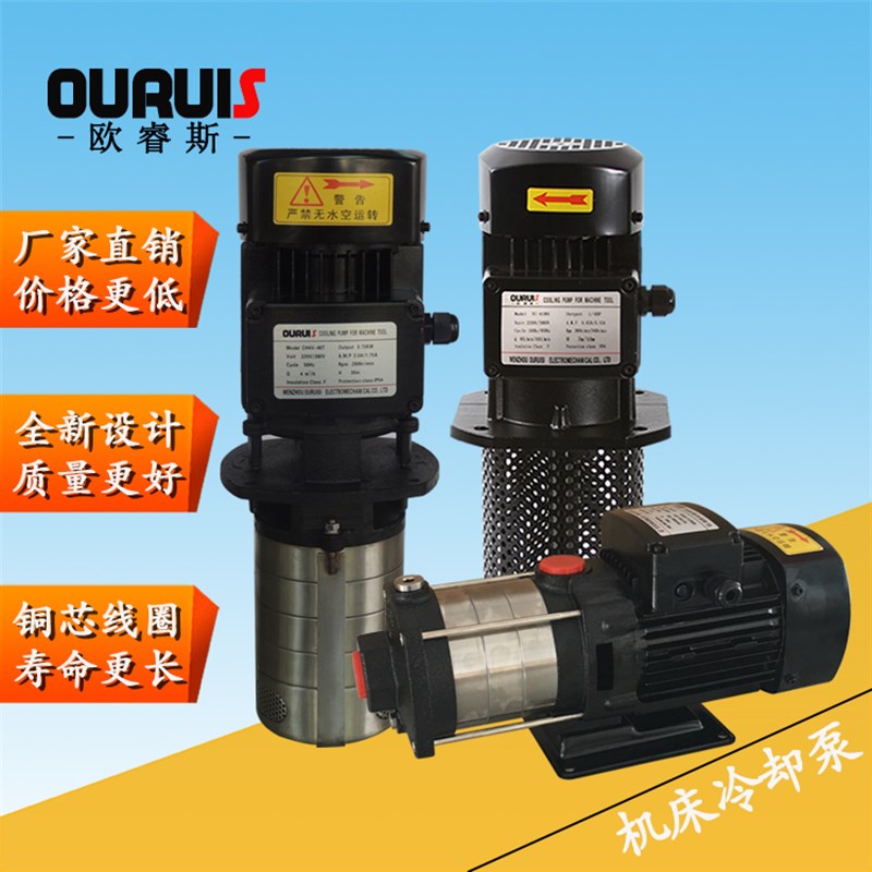 CHV机床冷却水泵多级泵高压泵70W高扬程水泵加工中心专用泵