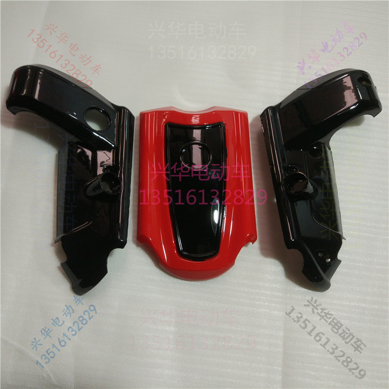 电动车配件前面板133转向灯箱头罩线盒钥匙电门锁座定制烤漆