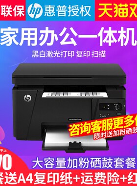 6a6NW黑白激光打印机复印一体机多功能办公家用学生商务快速复印