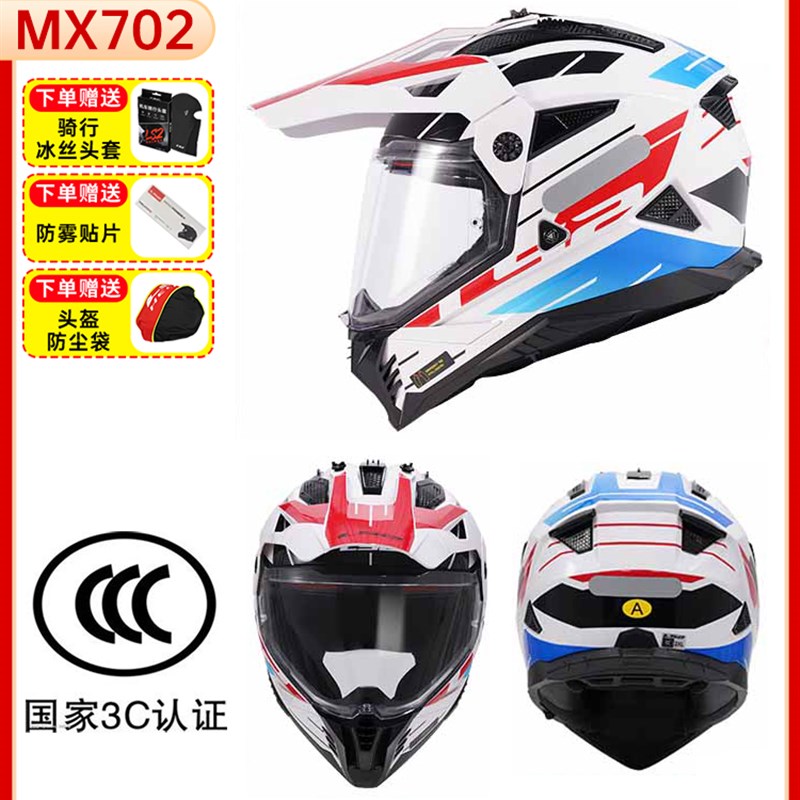 s拉力摩托车双镜头道路越野两用摩托车全年夏季C70