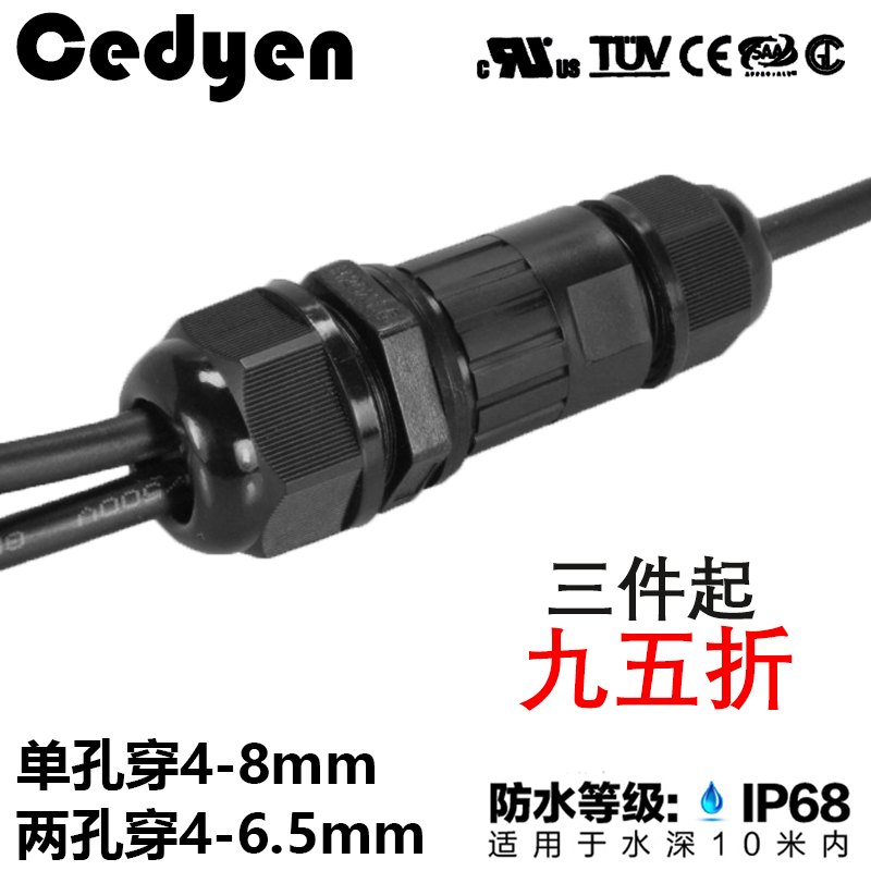 电线接头防水器一进二出接线端子盒电缆对接一分二户外明装