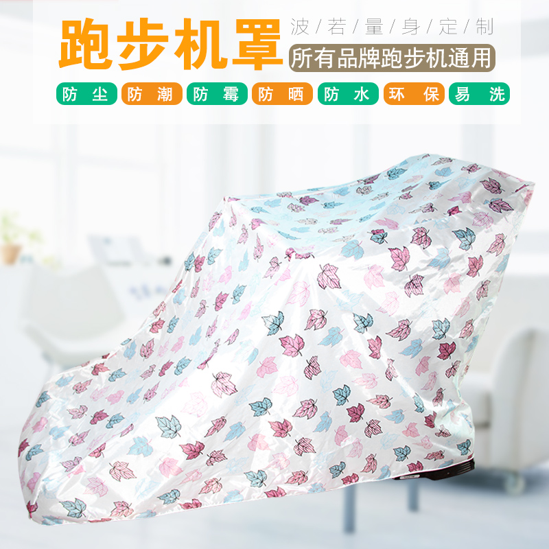 定制各种动感单车 电动罩套仰卧起坐板腹肌板防尘套防水