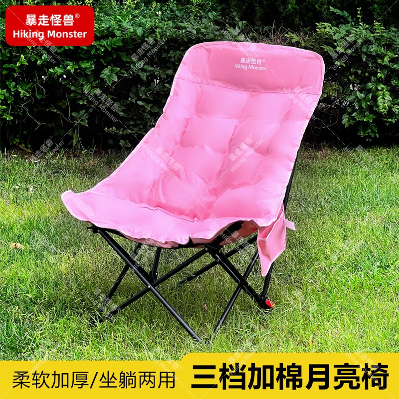 户外露营式折叠三档调节加棉月亮椅休闲野餐钓鱼凳沙滩导演椅