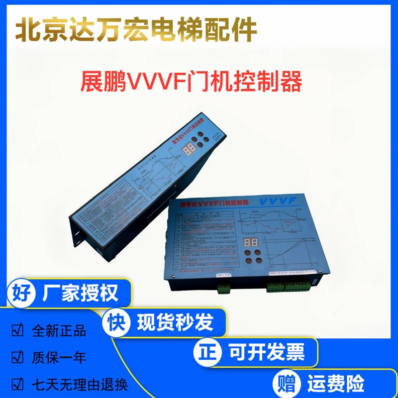 展鹏门机变频器数字式VVVF门机控制器FE00AG