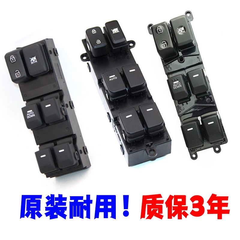 适配起亚K2智跑K4狮跑K5车门窗边窗玻璃升降器开关按键钮原装配件