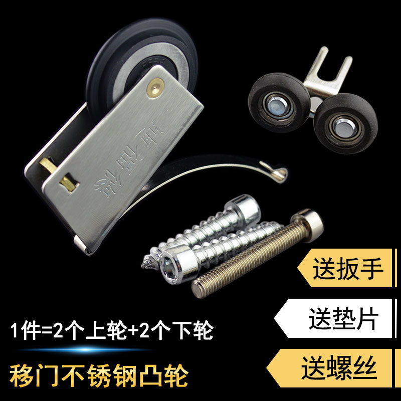 迪福德衣柜移门滑轮厨房推拉门轮子卫生间门凸轮凹滚轮