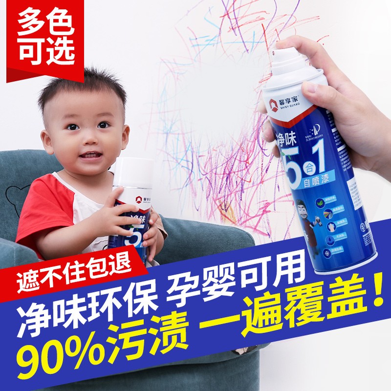 墙面自喷漆补墙膏修补白色墙壁体去污清洁家用翻新乳胶漆