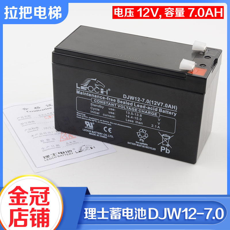 理士轿顶应急电源蓄电池JW7.0(V7.0ah)通力电梯