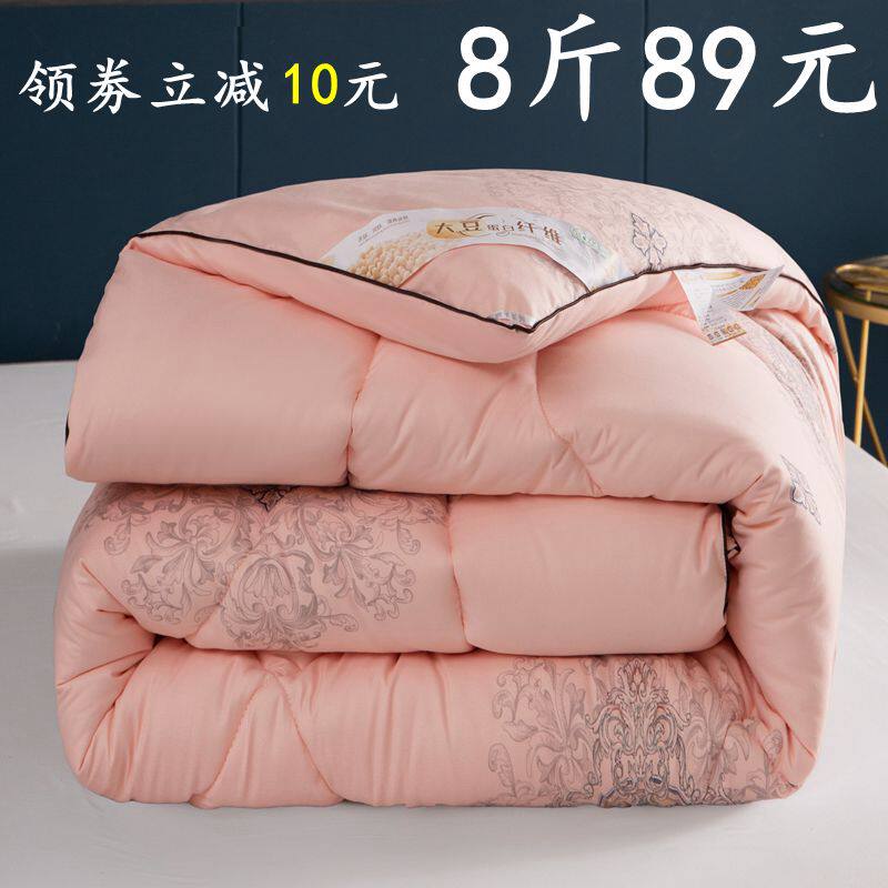 大豆纤维被子冬被芯全棉春秋冬季斤宿舍单人学生双人加厚保暖,床上用品,化纤被,淘宝优惠券,粉丝福利购,淘宝优惠卷
