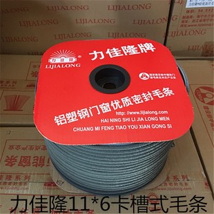 卡槽式*6毛条力佳隆防风防尘密封条卡槽穿插式地弹门企密封毛条