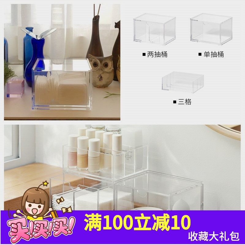 棉收纳盒 抽屉 亚克力透明多功能棉盒桌面棉签储物盒子,收纳整理,桌面收纳盒,淘宝优惠券,粉丝福利购,淘宝优惠卷