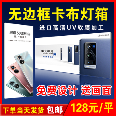 软膜灯箱定制超薄无边框卡布灯箱挂墙天花吊顶户外广告牌