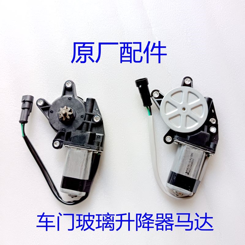 重汽豪瀚N7G N N5WN6G车门玻璃升降器马达电动门控电机