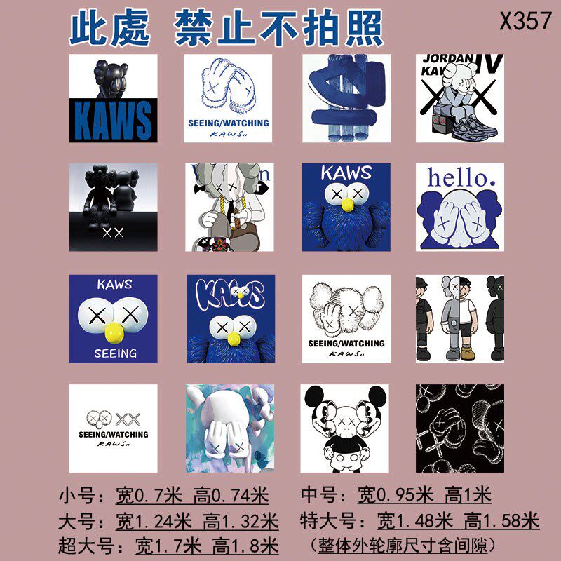 芝麻网kaws景红墙背街装饰品打卡拍照区氛围布置咖啡店奶茶贴画纸
