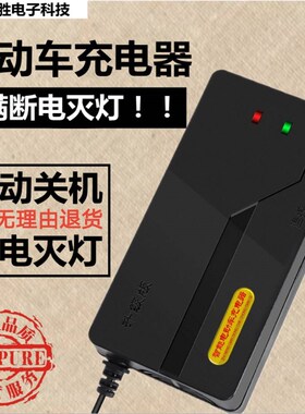 高端电动车充电器VAHVA6V7V0VV96VV充满断电