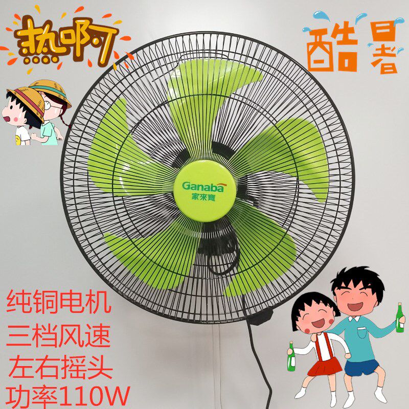 挂8寸壁1风电式扇家用挂扇餐厅商用壁扇大风力静音风扇五叶大功率