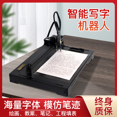 写字机器人全仿动无手写笔记全金属自线打字机