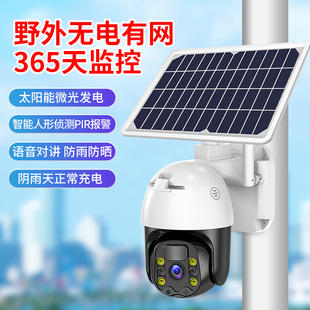 G清像头太阳能监控高用度夜视家摄监控器摄影头户外